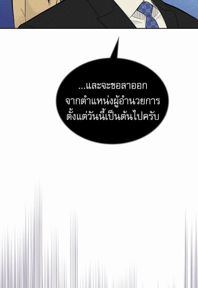 On or Off ตอนที่ 91 (59)