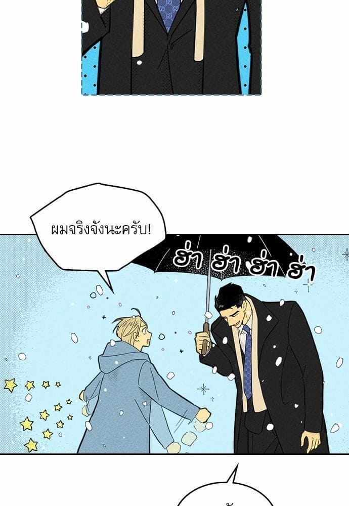 On or Off ตอนที่ 91 (67)