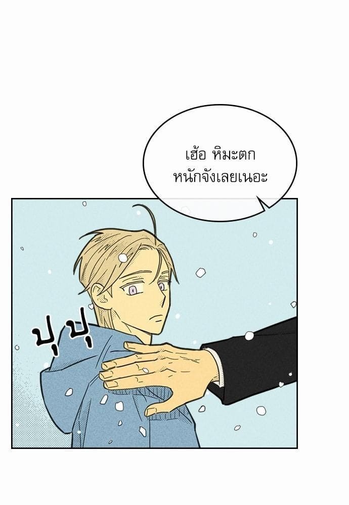 On or Off ตอนที่ 91 (69)