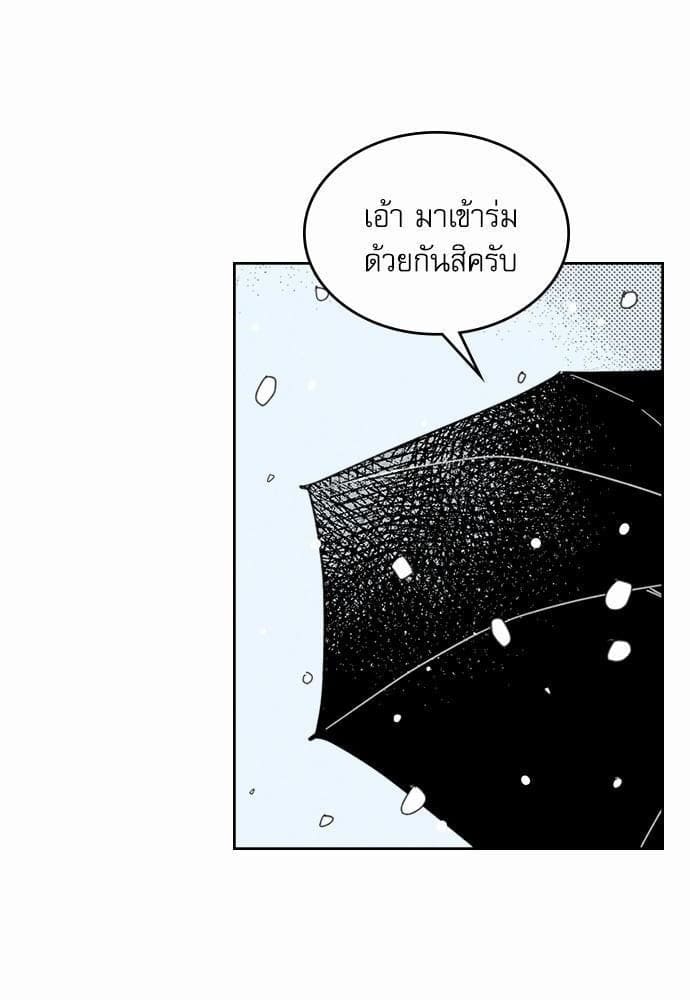 On or Off ตอนที่ 91 (70)