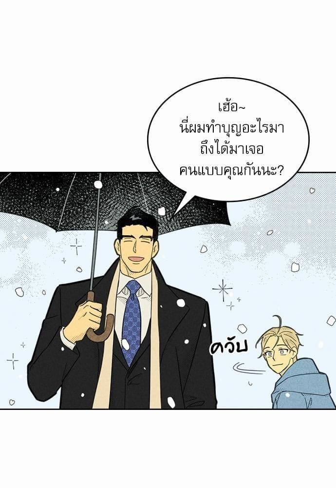 On or Off ตอนที่ 91 (77)