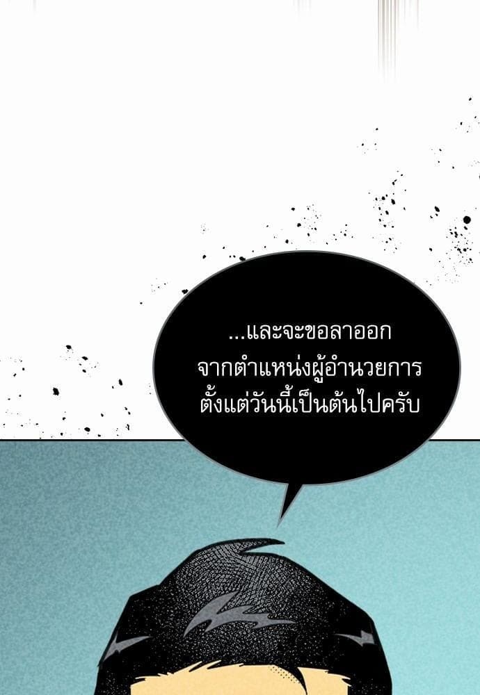 On or Off ตอนที่ 91 (8)