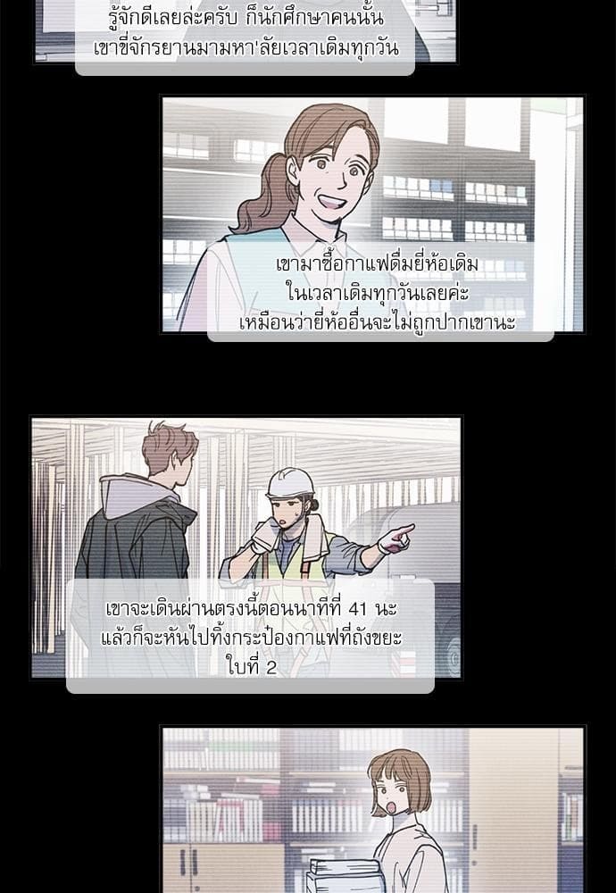 Semantic Error ตอนที่ 1025