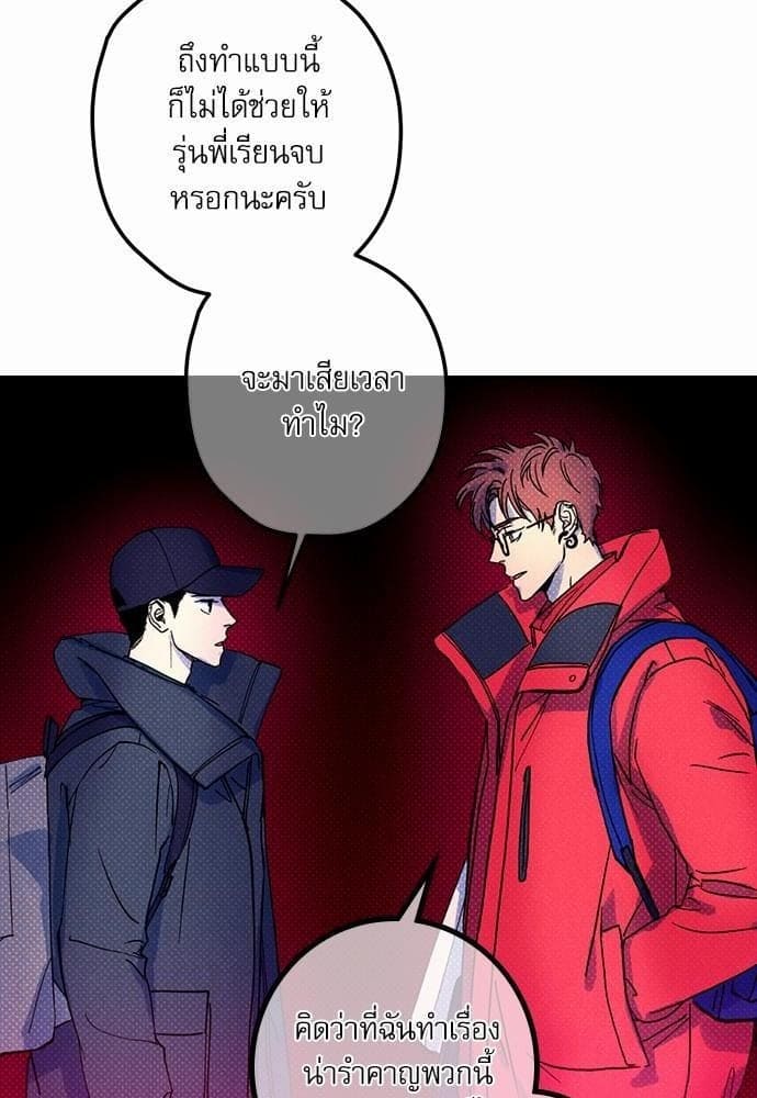 Semantic Error ตอนที่ 1030