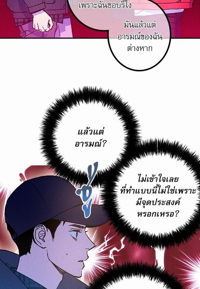 Semantic Error ตอนที่ 1031