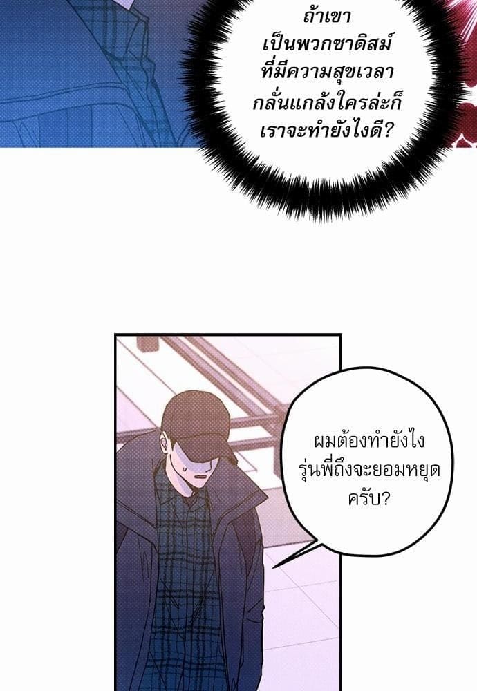 Semantic Error ตอนที่ 1032