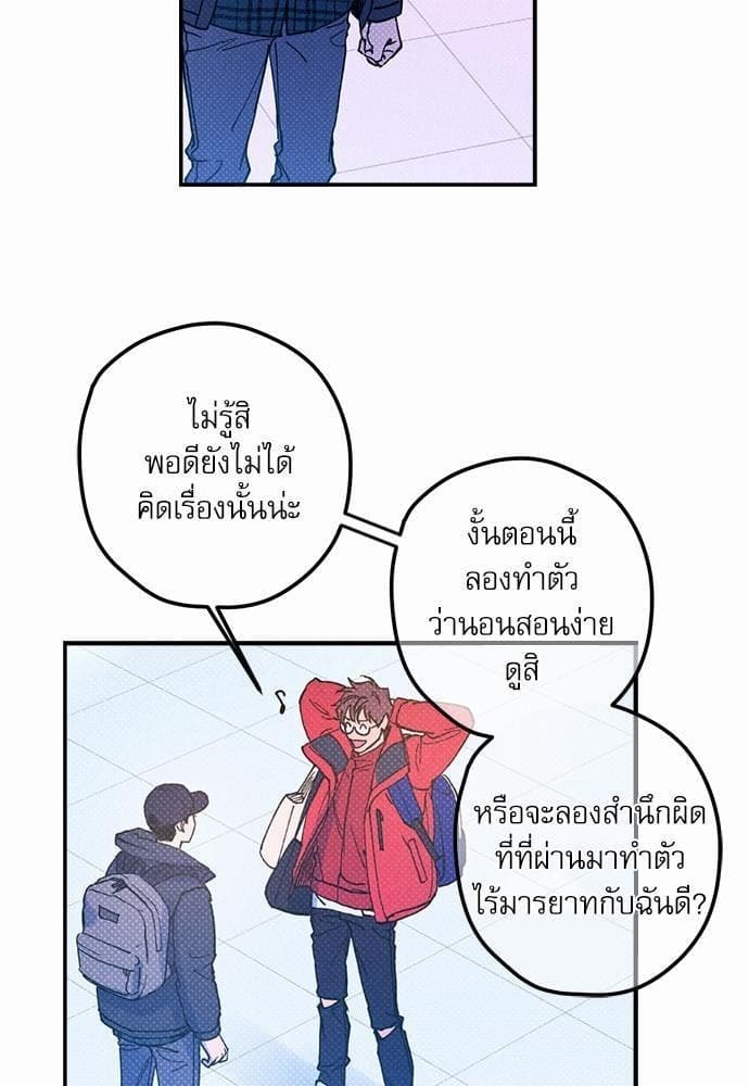 Semantic Error ตอนที่ 1033