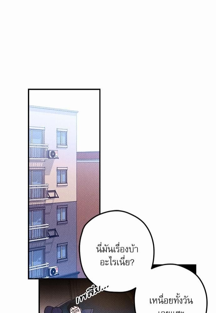 Semantic Error ตอนที่ 1041