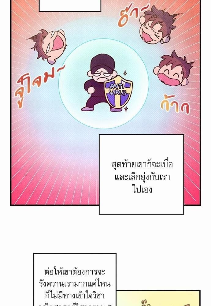 Semantic Error ตอนที่ 1046