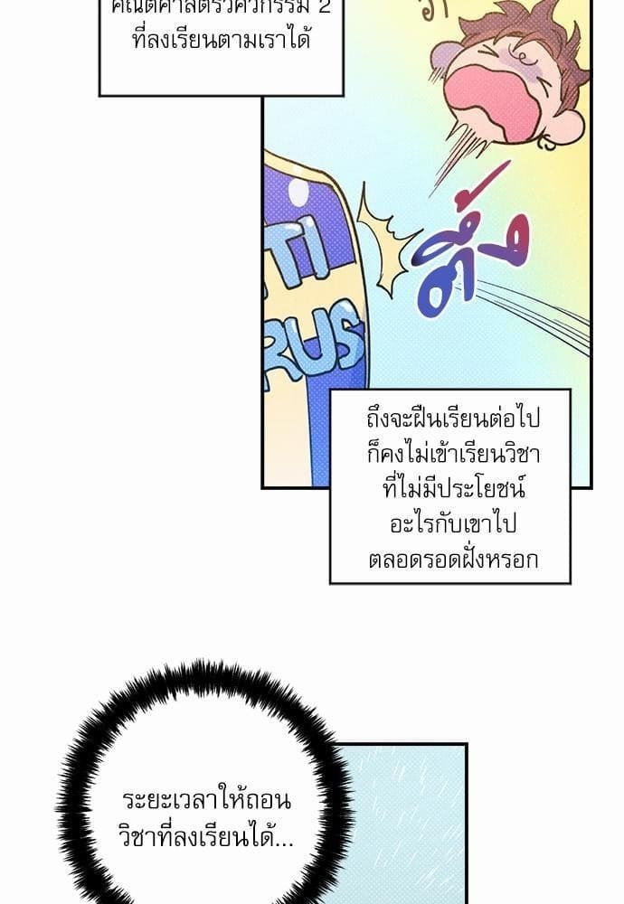 Semantic Error ตอนที่ 1047