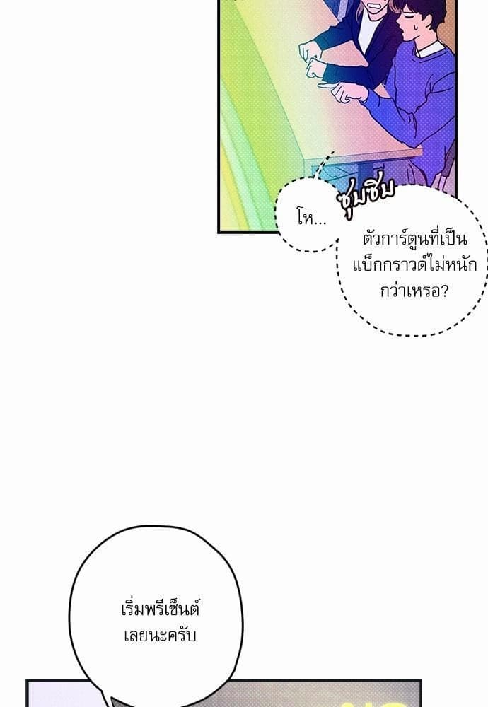 Semantic Error ตอนที่ 105