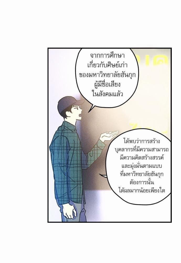 Semantic Error ตอนที่ 107