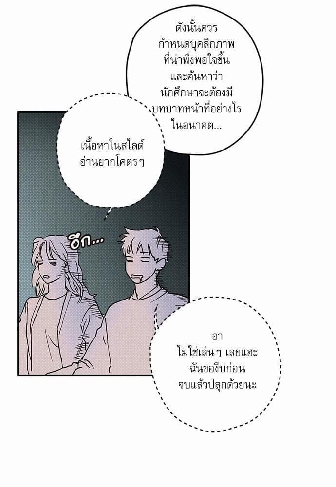 Semantic Error ตอนที่ 108