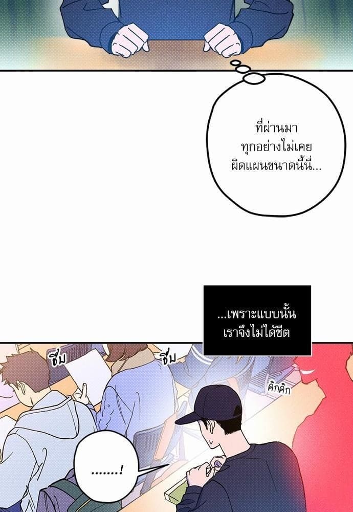 Semantic Error ตอนที่ 1118