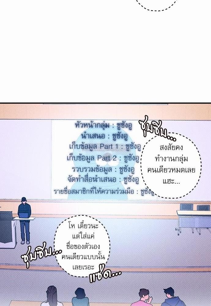 Semantic Error ตอนที่ 112