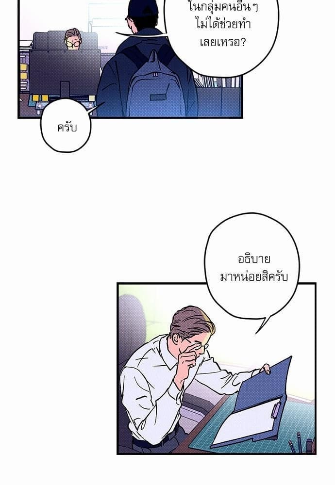 Semantic Error ตอนที่ 117