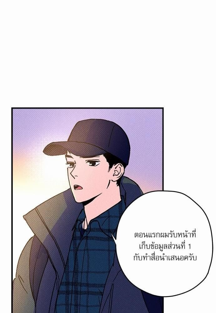 Semantic Error ตอนที่ 118