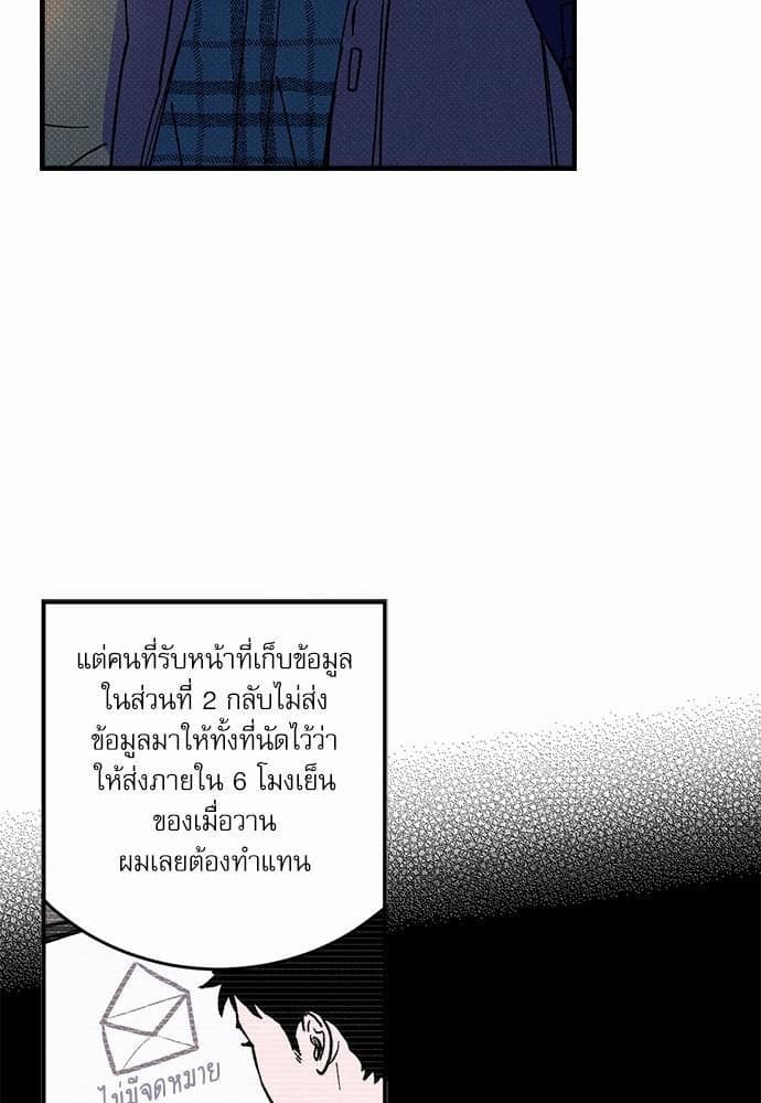 Semantic Error ตอนที่ 119