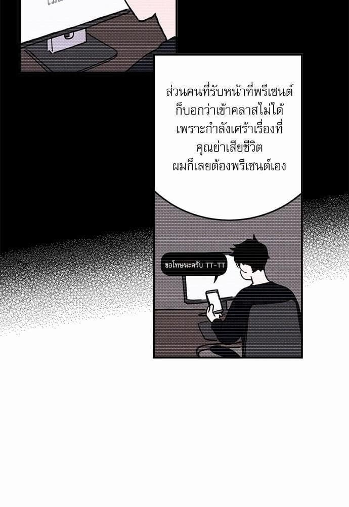 Semantic Error ตอนที่ 120