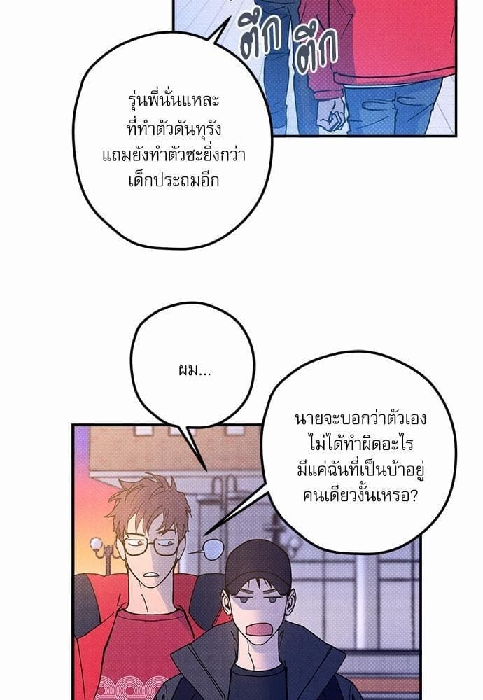 Semantic Error ตอนที่ 1215