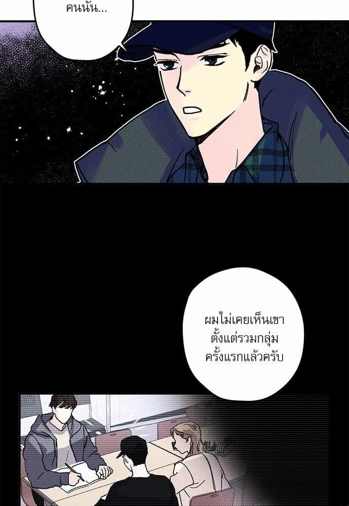 Semantic Error ตอนที่ 122