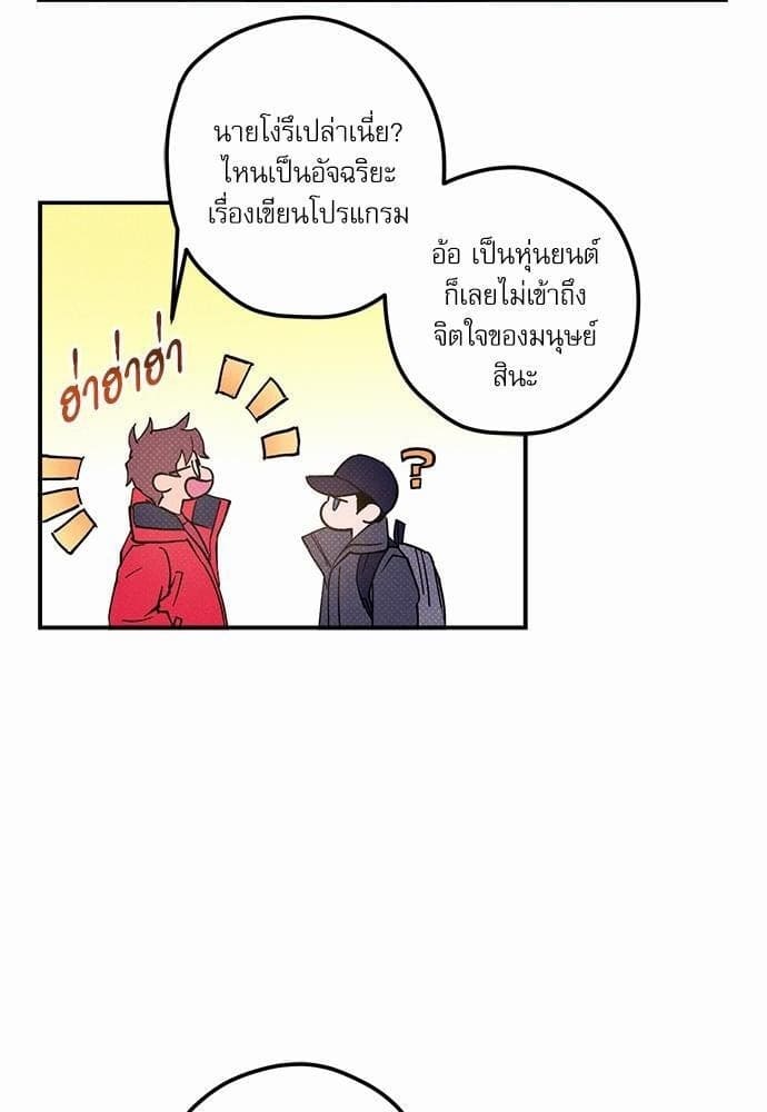 Semantic Error ตอนที่ 1228