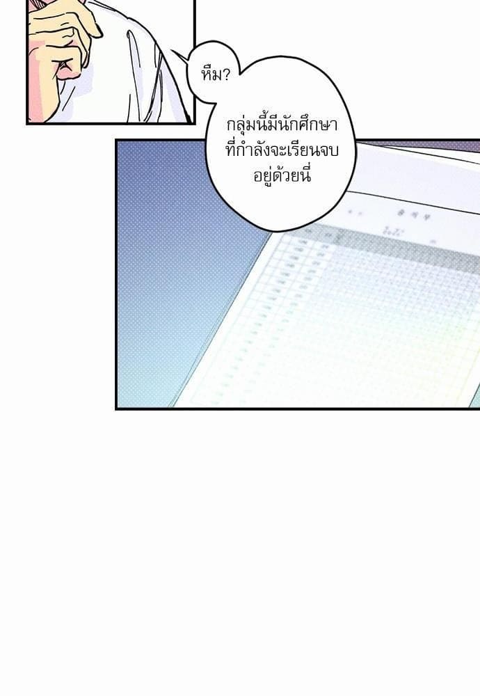 Semantic Error ตอนที่ 124