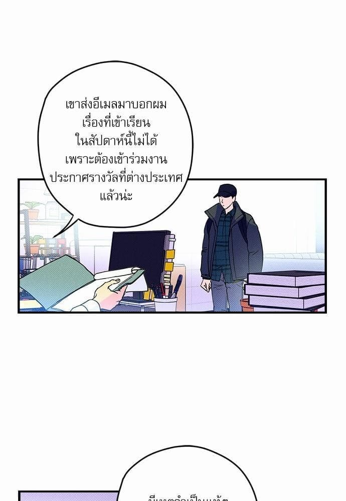 Semantic Error ตอนที่ 125