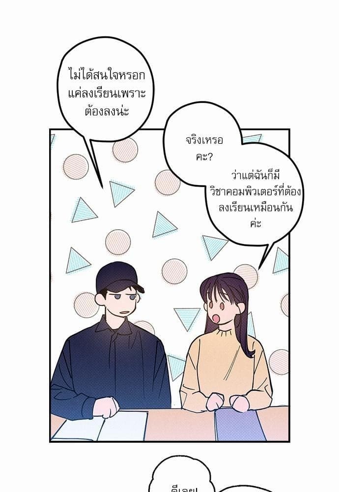 Semantic Error ตอนที่ 1251