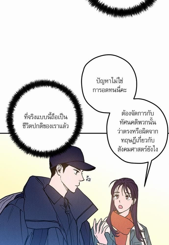 Semantic Error ตอนที่ 1259