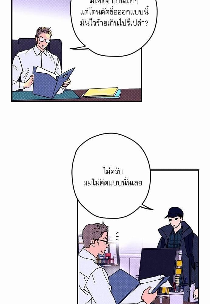 Semantic Error ตอนที่ 126