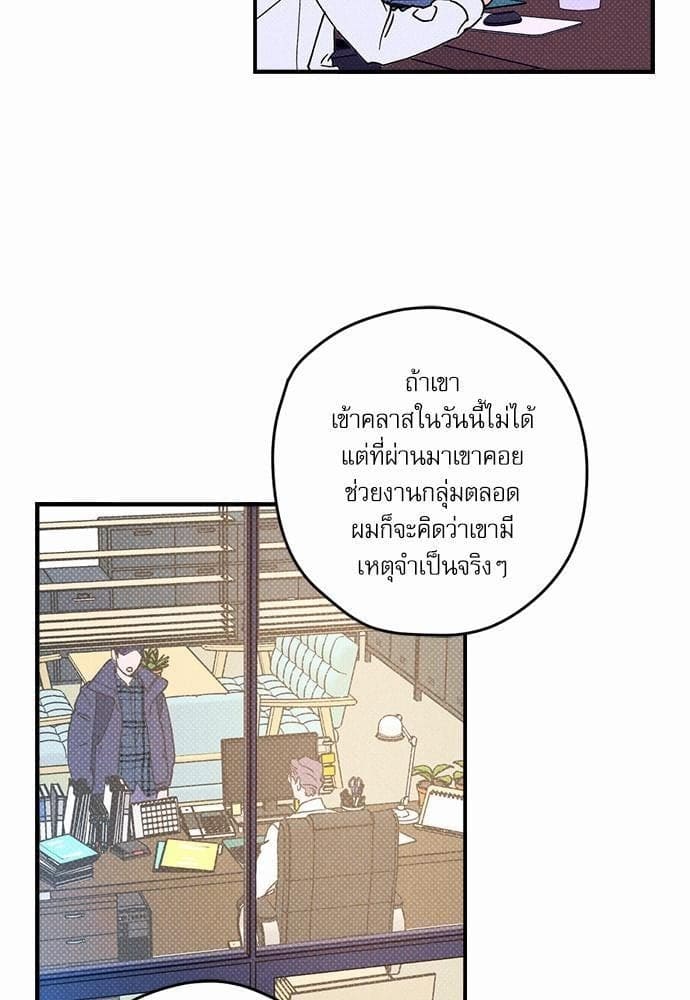 Semantic Error ตอนที่ 127