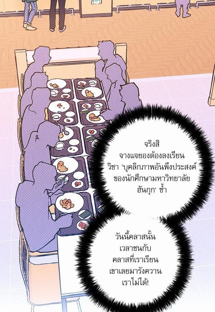 Semantic Error ตอนที่ 1309