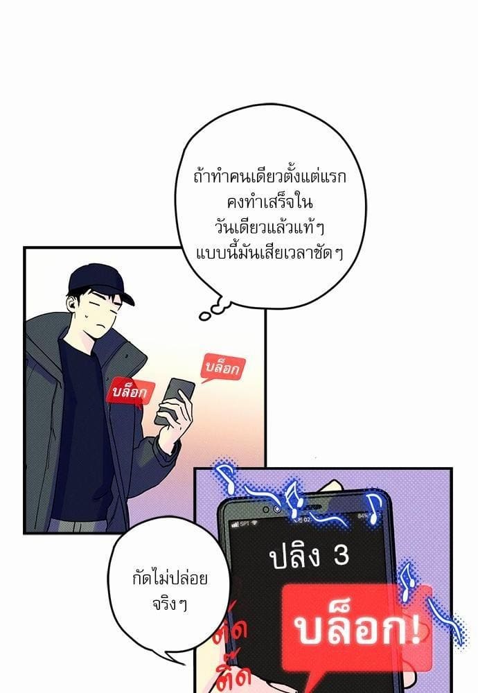 Semantic Error ตอนที่ 134