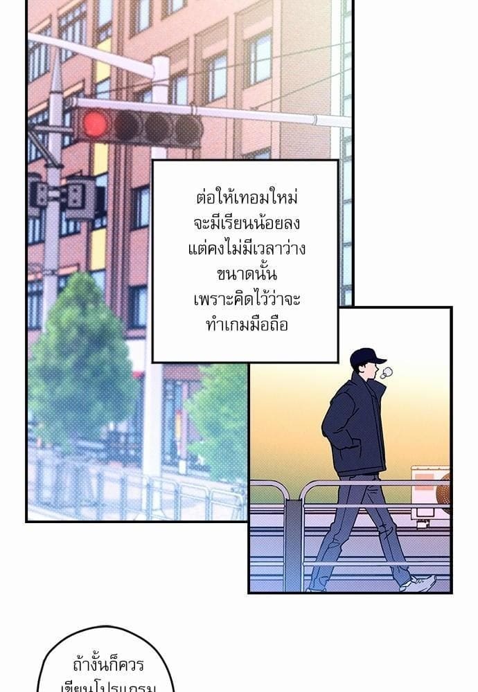 Semantic Error ตอนที่ 136