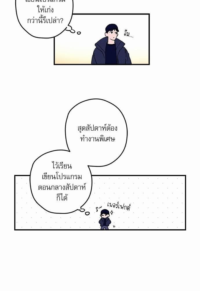 Semantic Error ตอนที่ 137