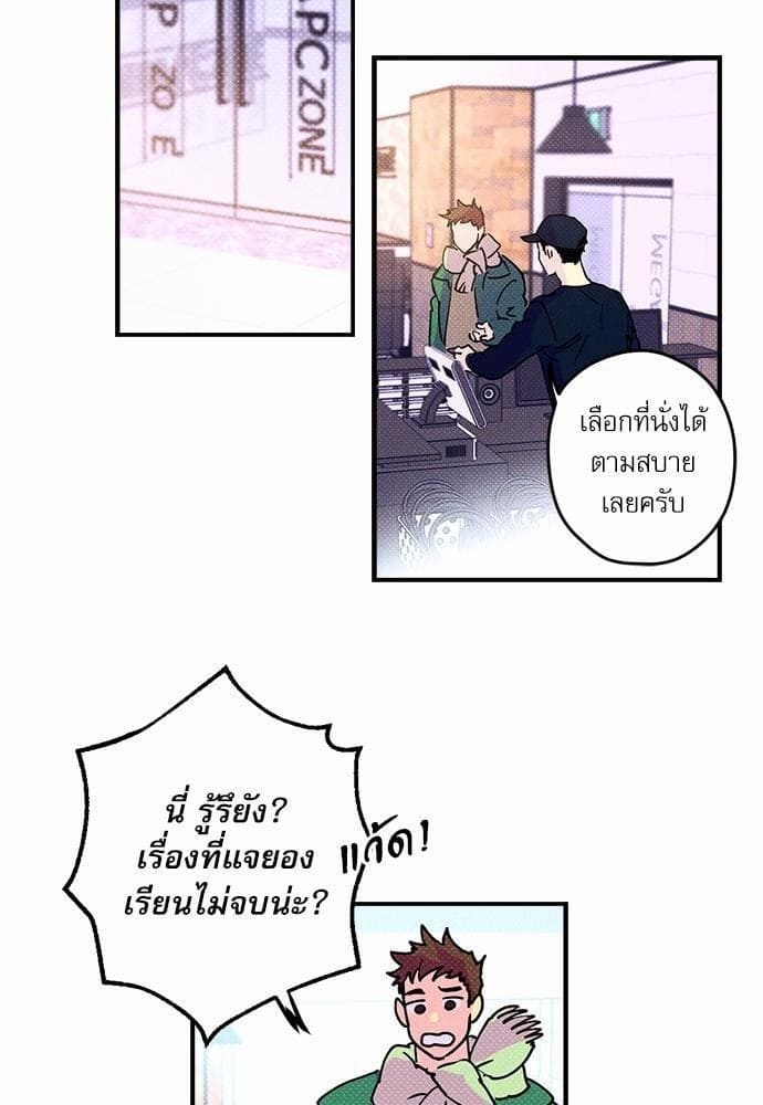 Semantic Error ตอนที่ 139