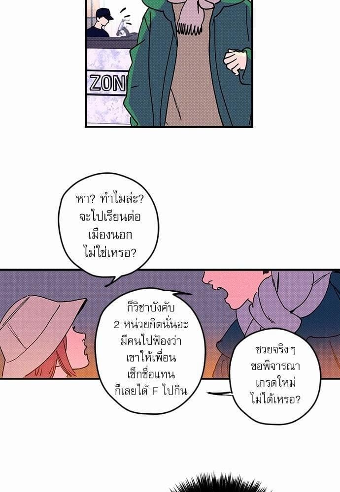 Semantic Error ตอนที่ 140