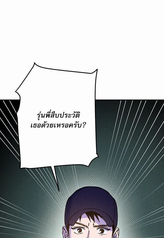 Semantic Error ตอนที่ 1408