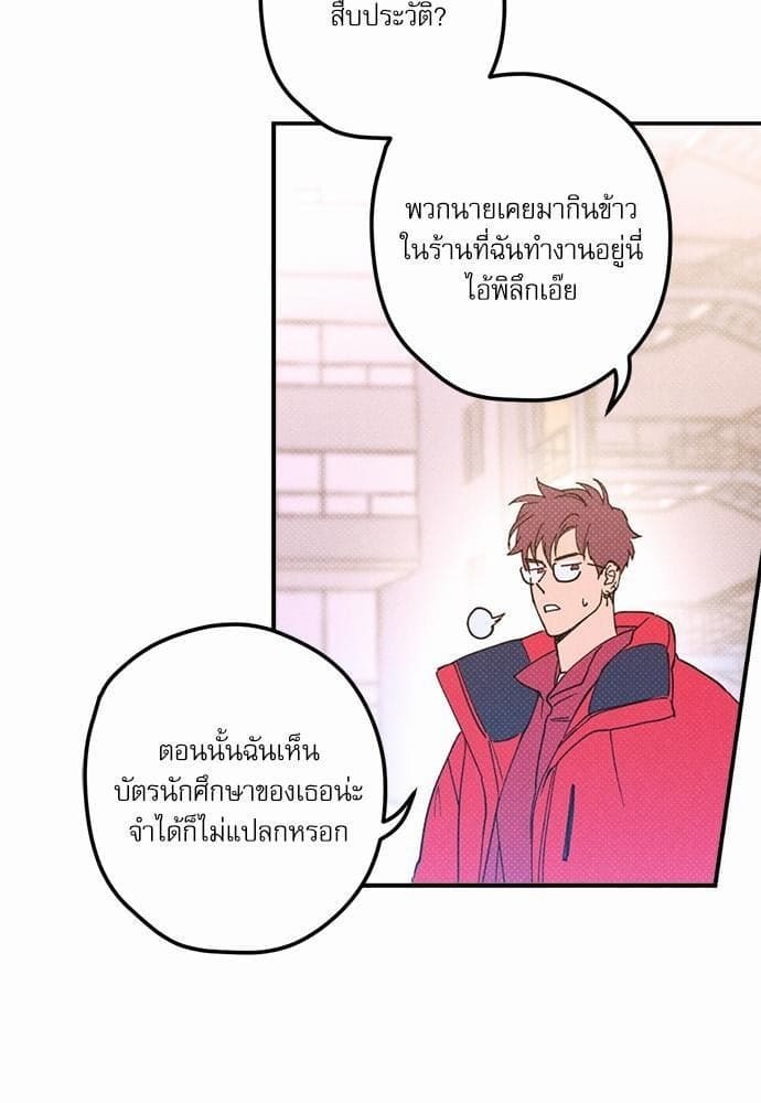 Semantic Error ตอนที่ 1410