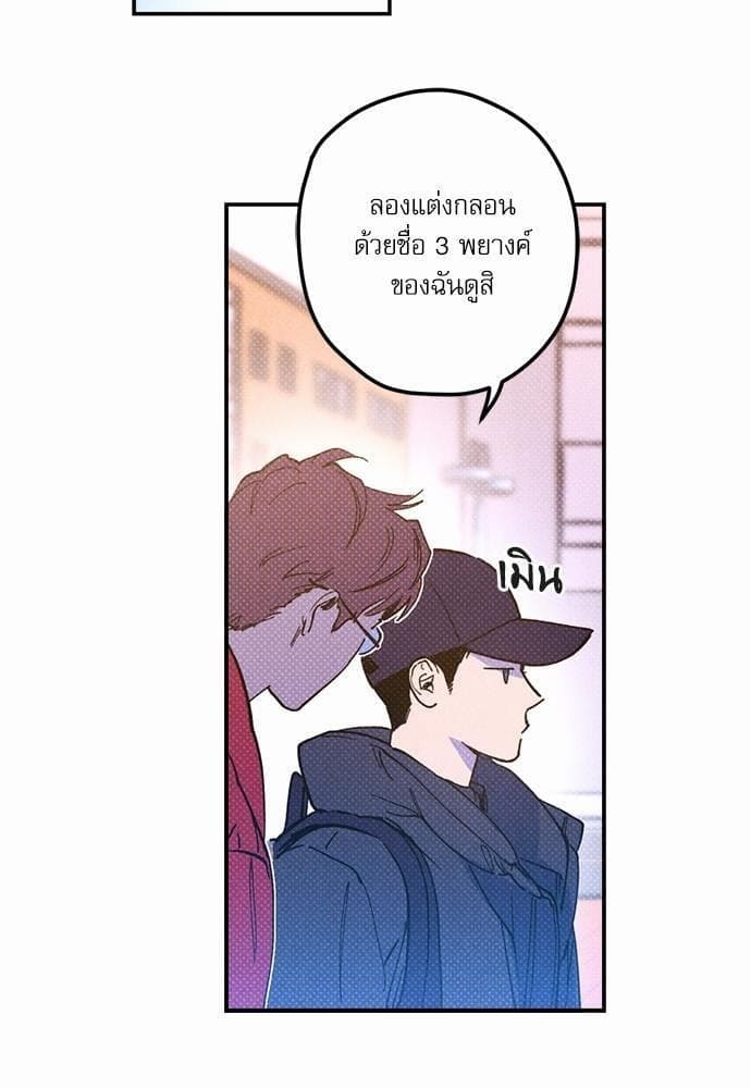 Semantic Error ตอนที่ 1416