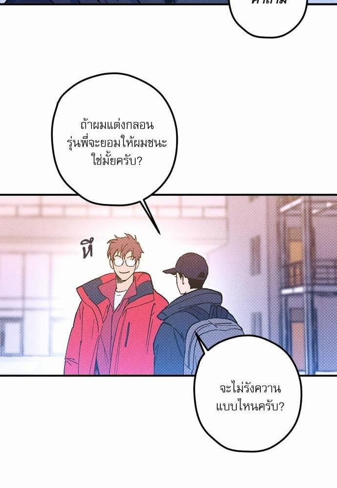 Semantic Error ตอนที่ 1419