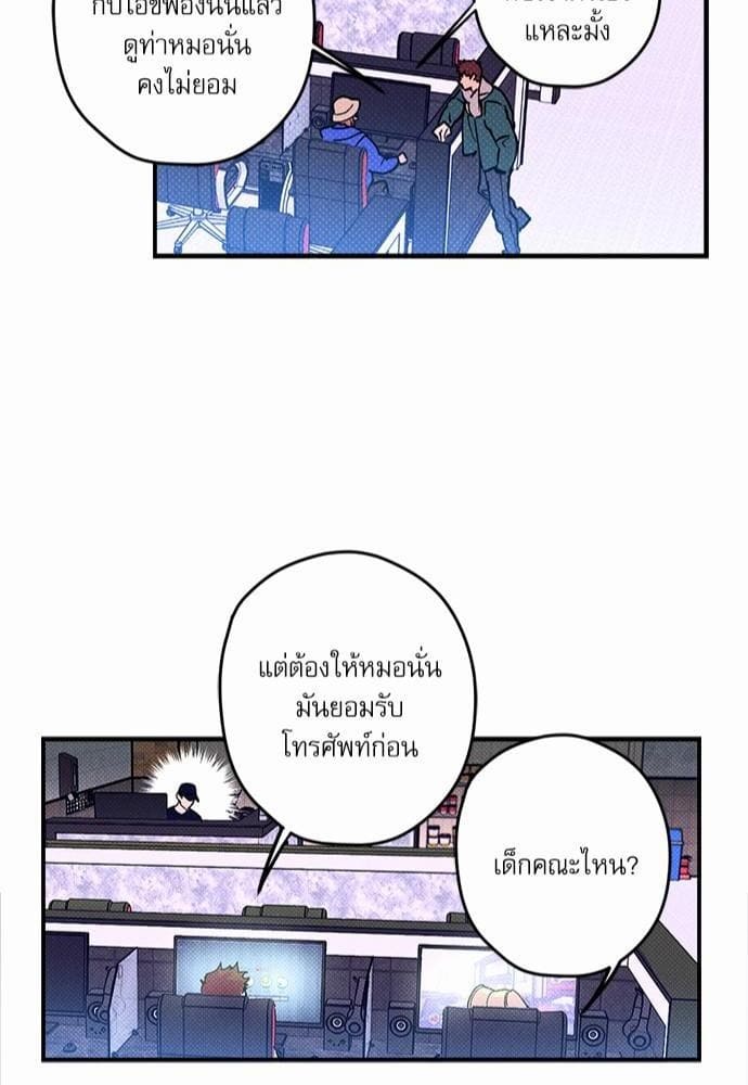 Semantic Error ตอนที่ 142