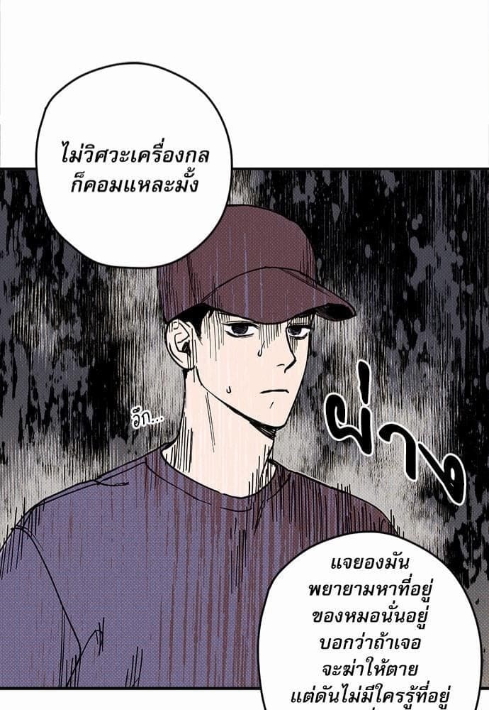 Semantic Error ตอนที่ 143