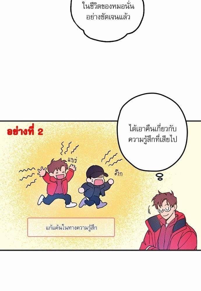 Semantic Error ตอนที่ 1446