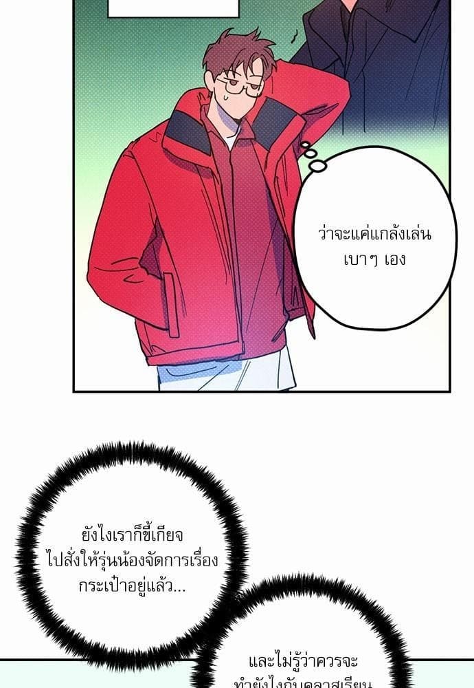 Semantic Error ตอนที่ 1450