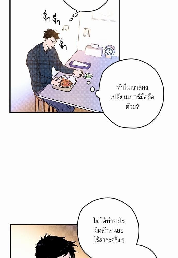 Semantic Error ตอนที่ 147