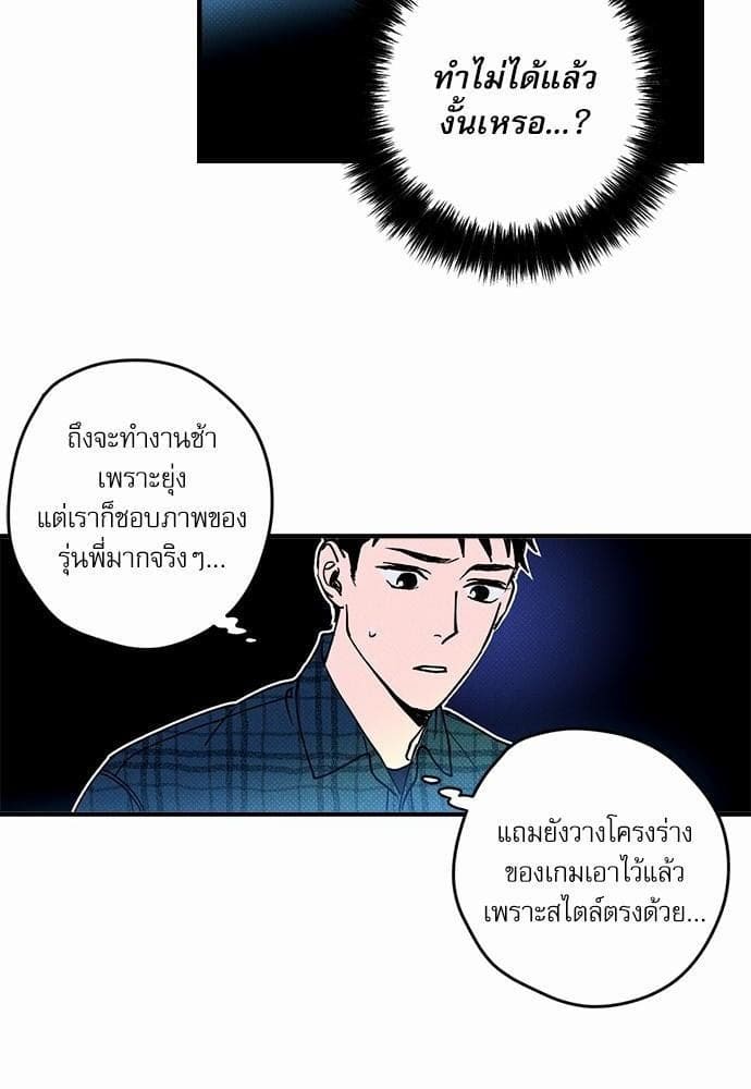 Semantic Error ตอนที่ 150