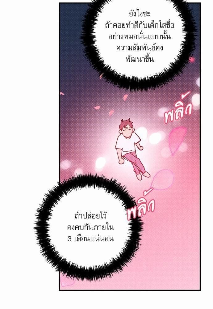 Semantic Error ตอนที่ 1509