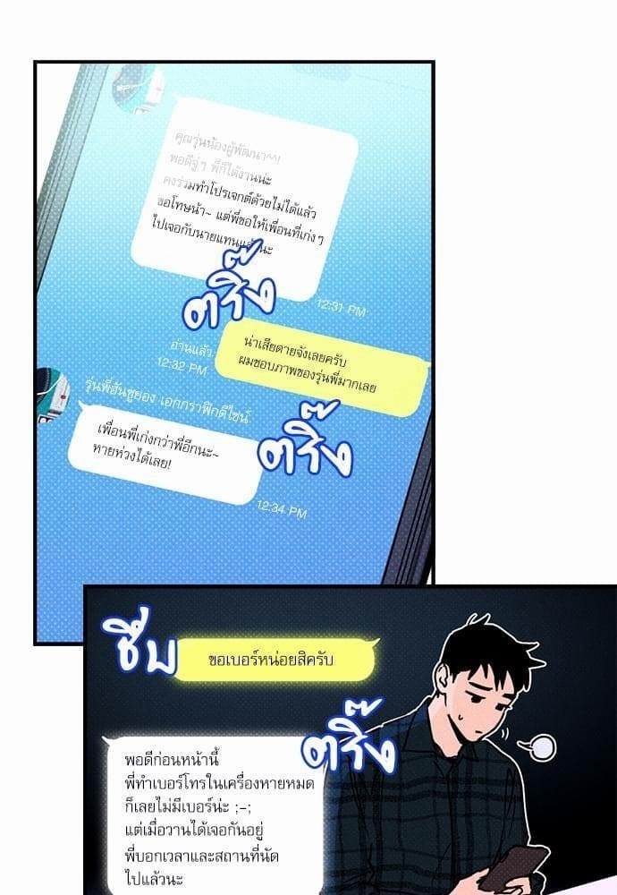 Semantic Error ตอนที่ 151